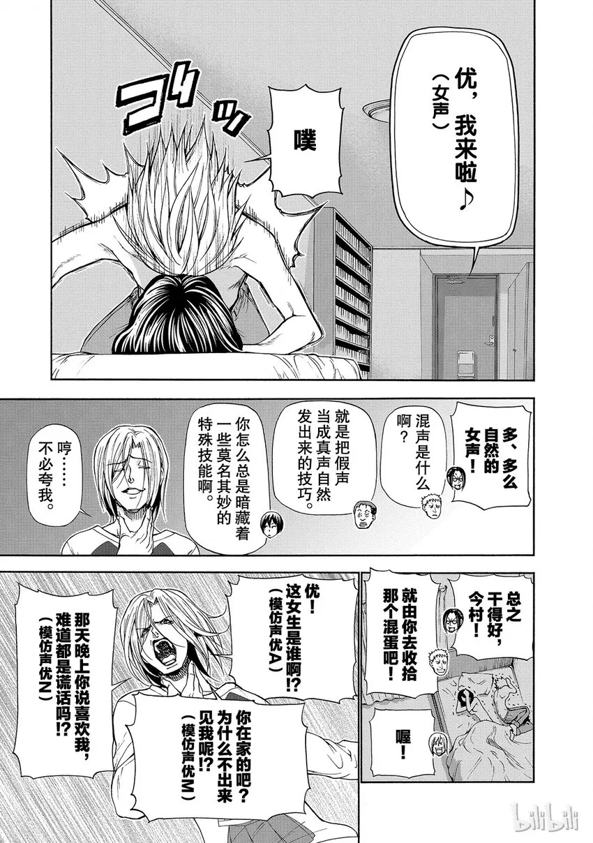 番外3 第21页