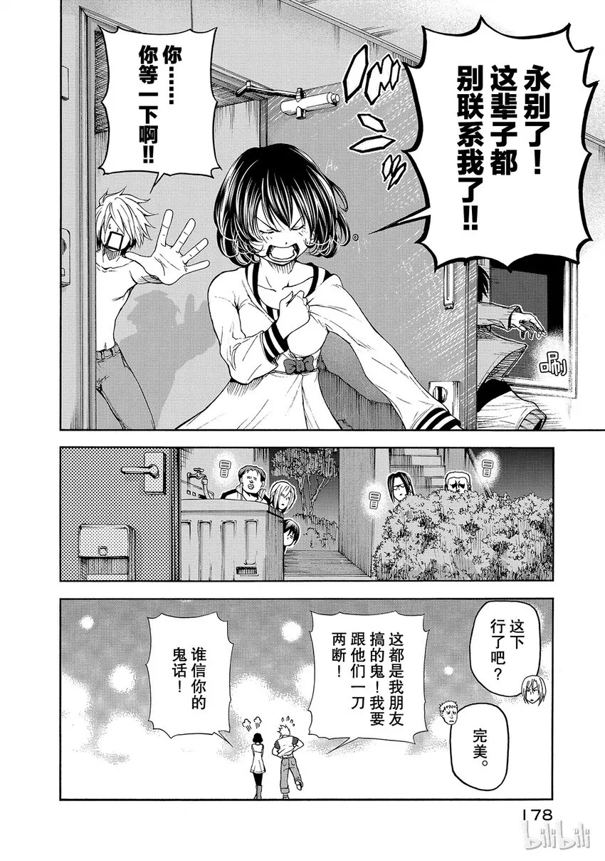 番外3 第22页