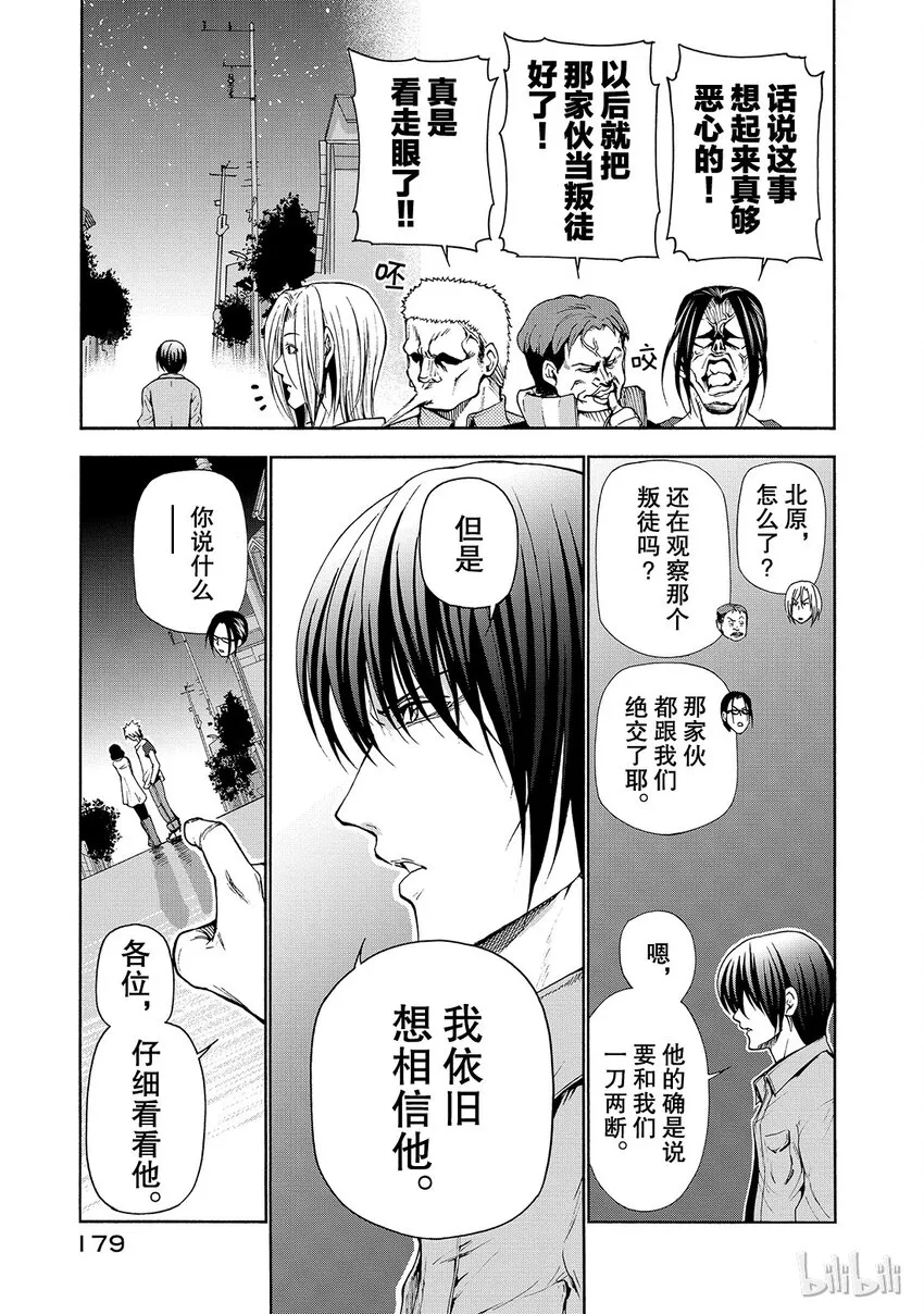 番外3 第23页