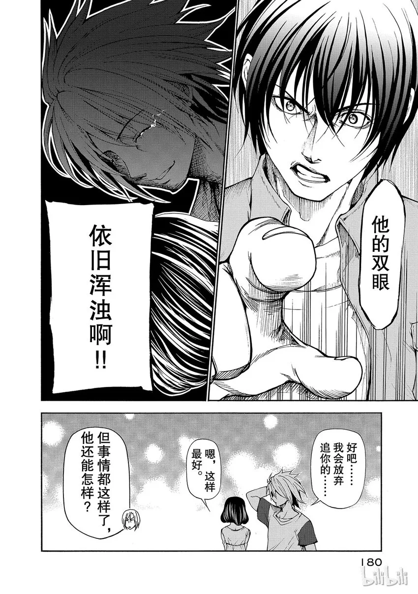 番外3 第24页
