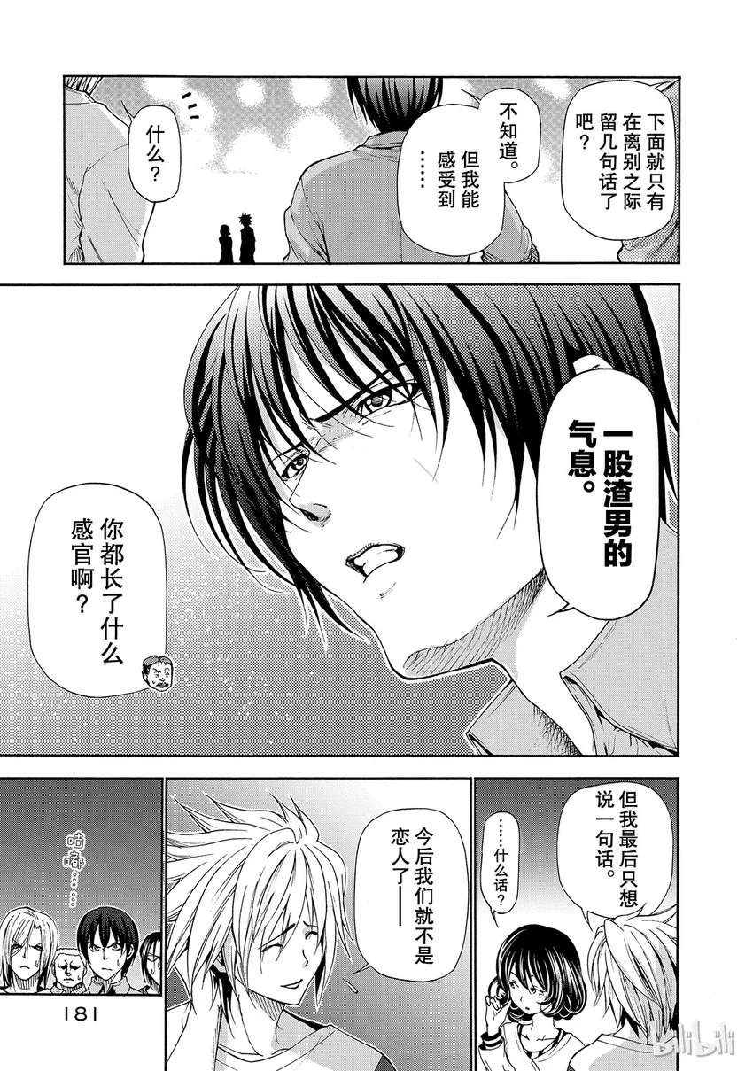 番外3 第25页