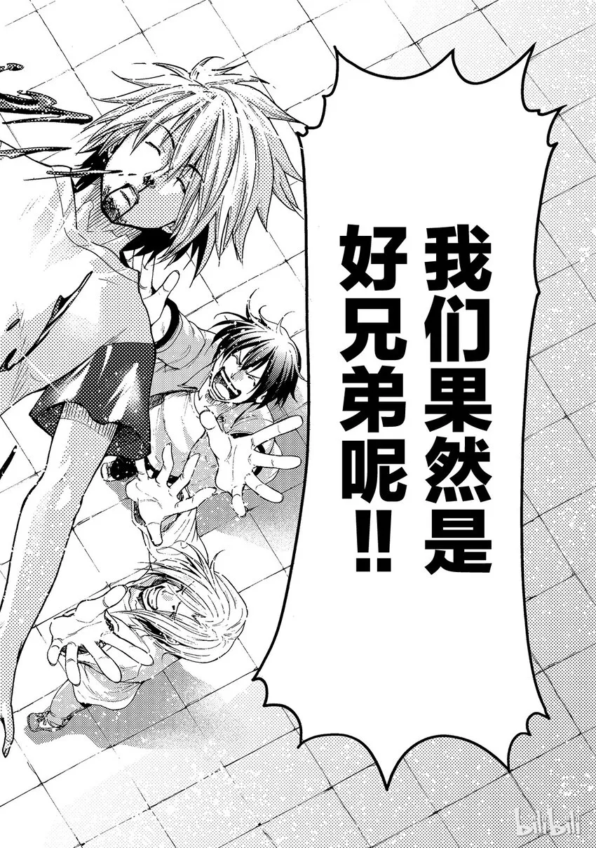 番外3 第28页