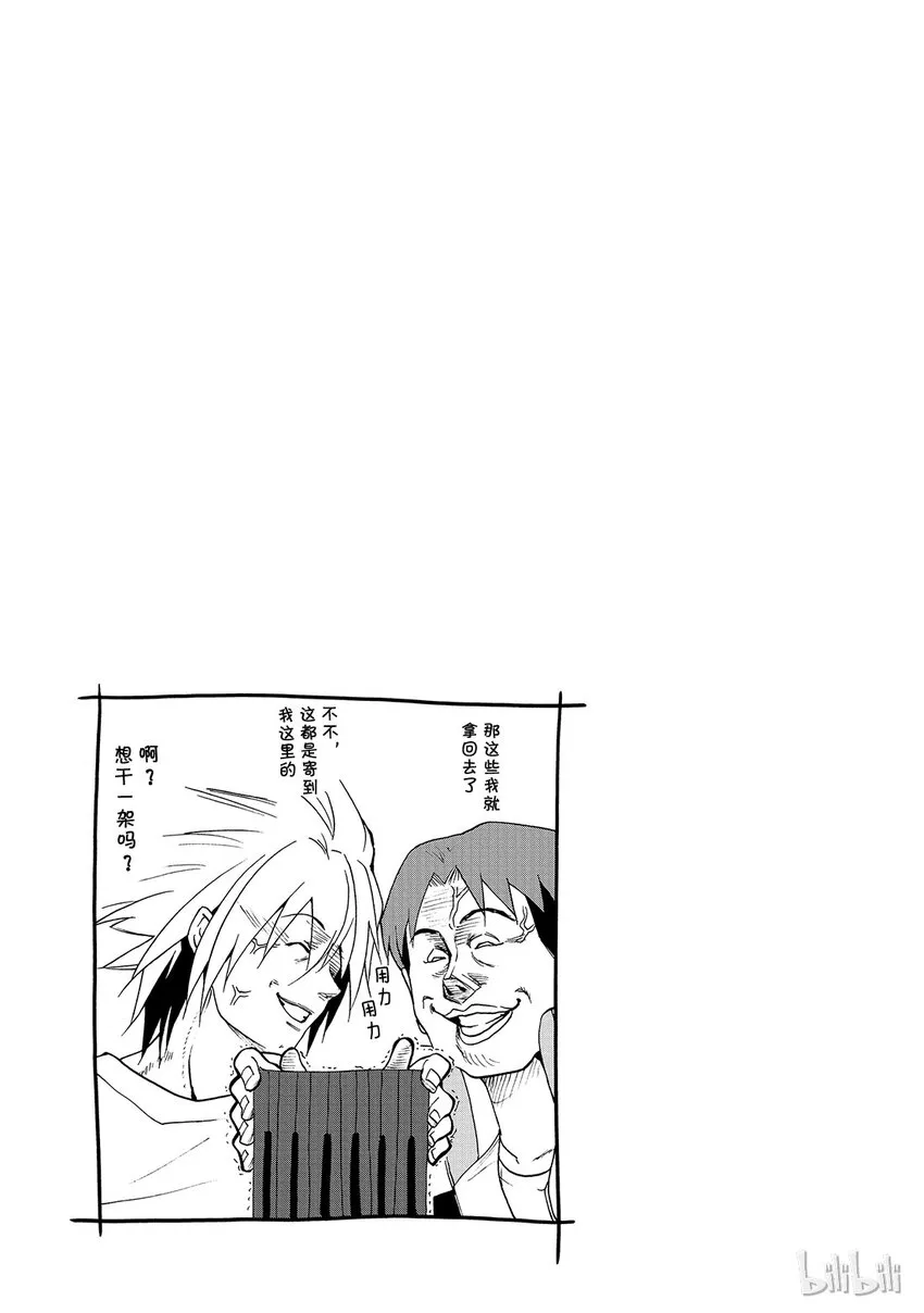 番外3 第31页