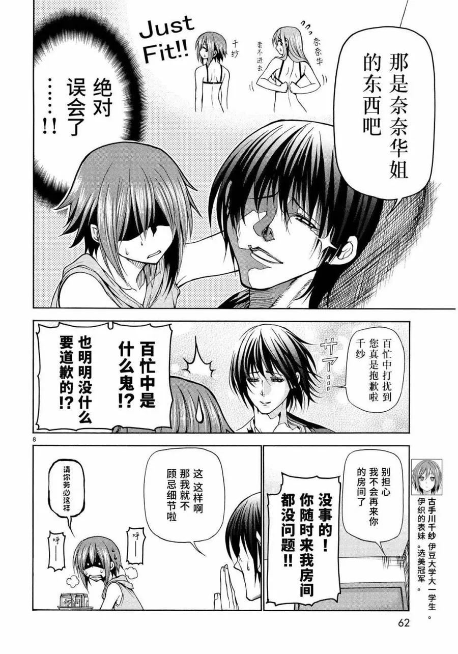 22 第8页