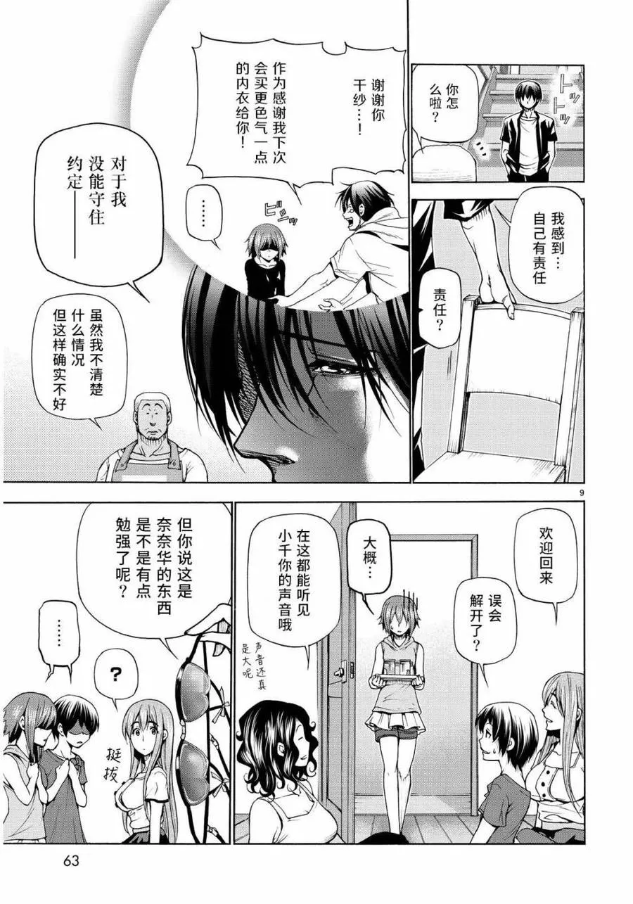 22 第9页