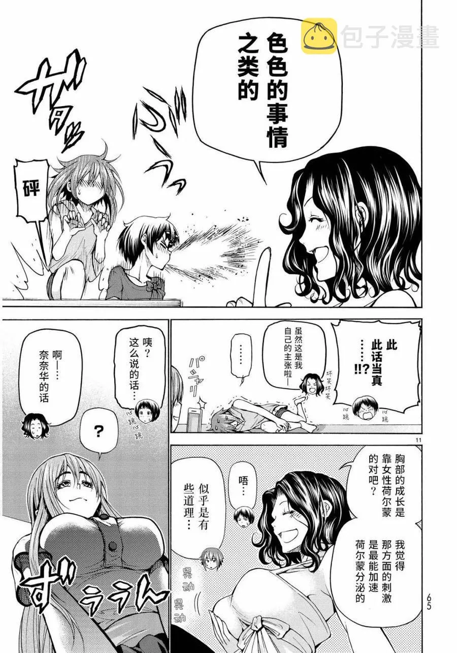 22 第11页