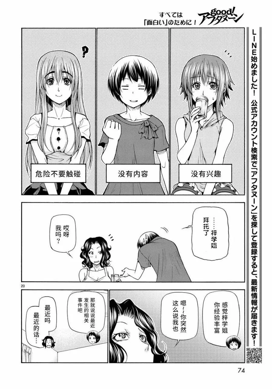 22 第20页