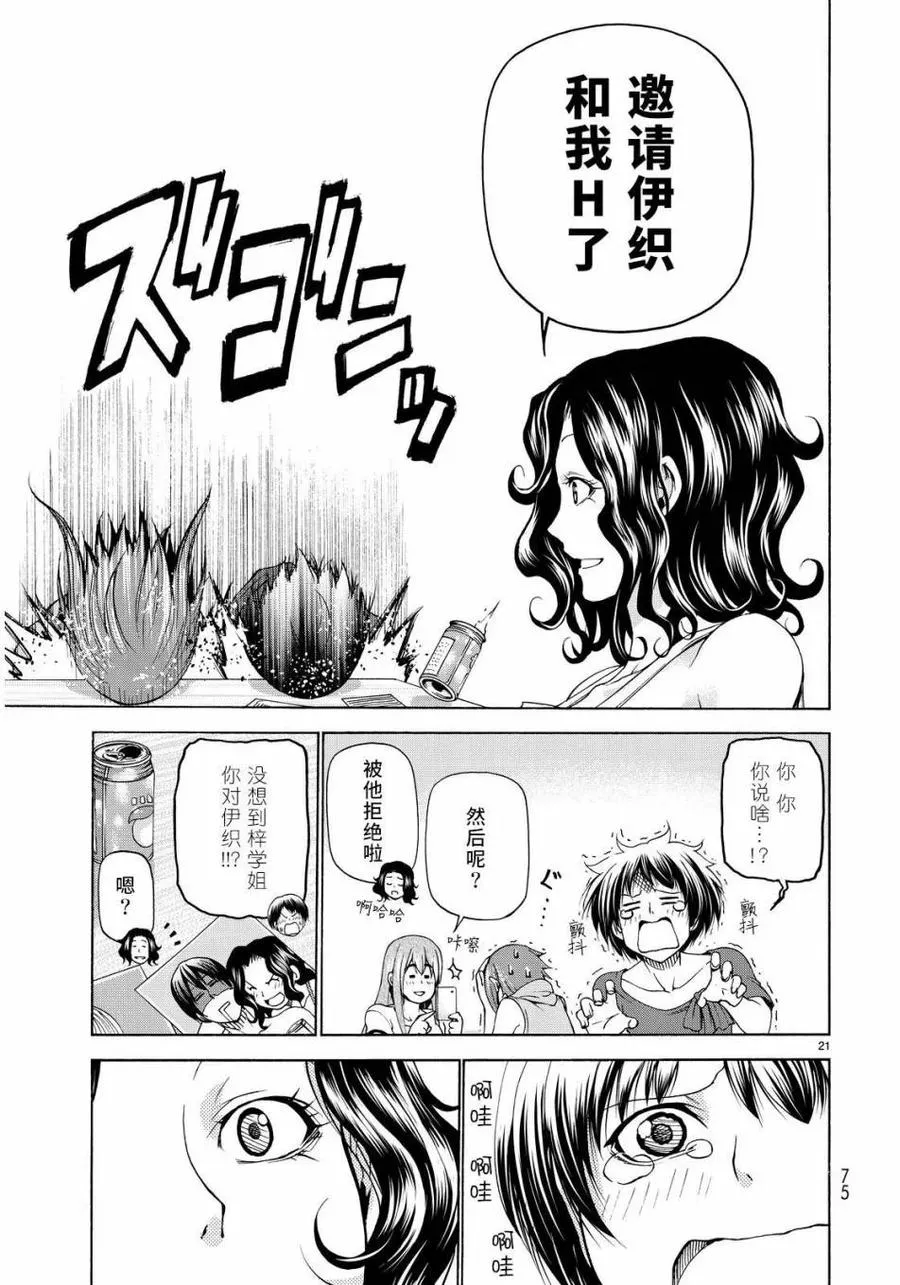 22 第21页