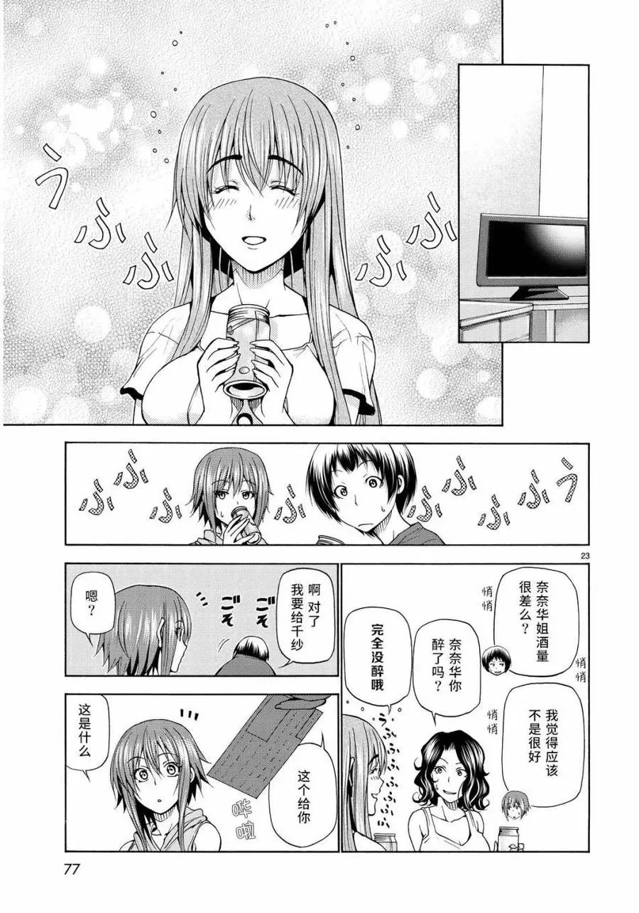 22 第23页