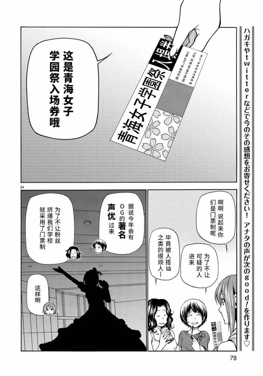 22 第24页