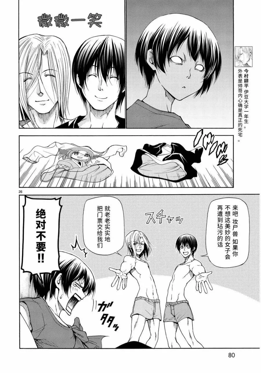 22 第26页