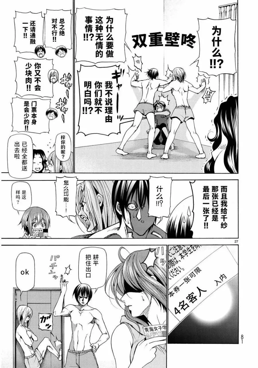 22 第27页