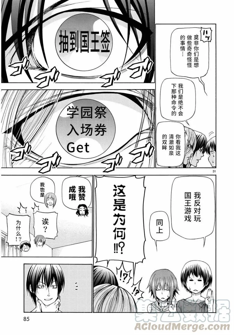 22 第31页