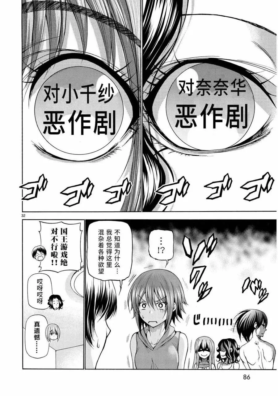22 第32页