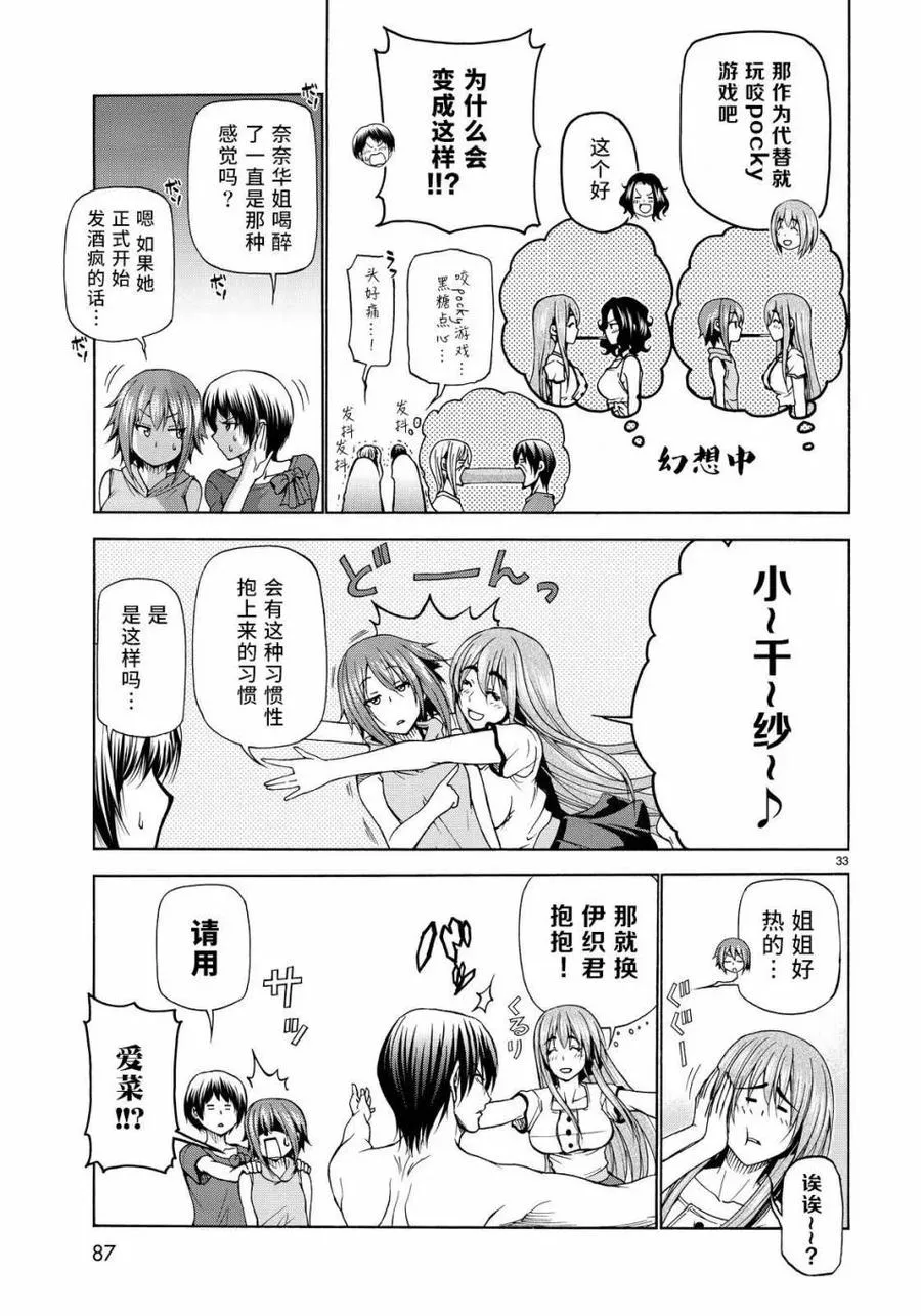 22 第33页