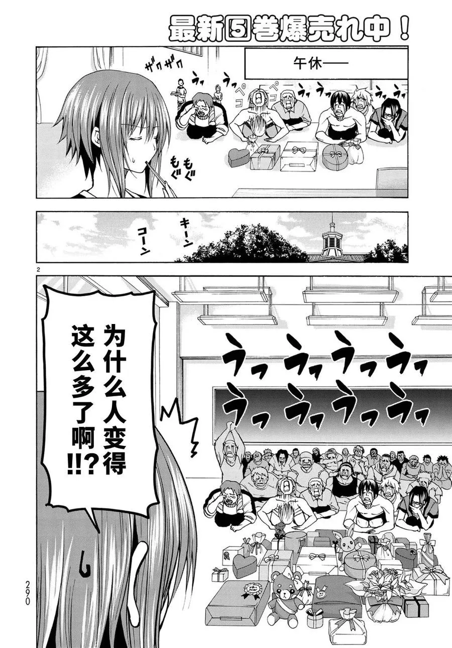 23 第2页