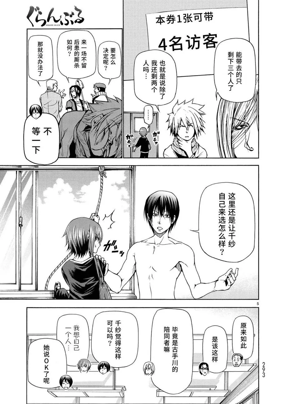 23 第5页