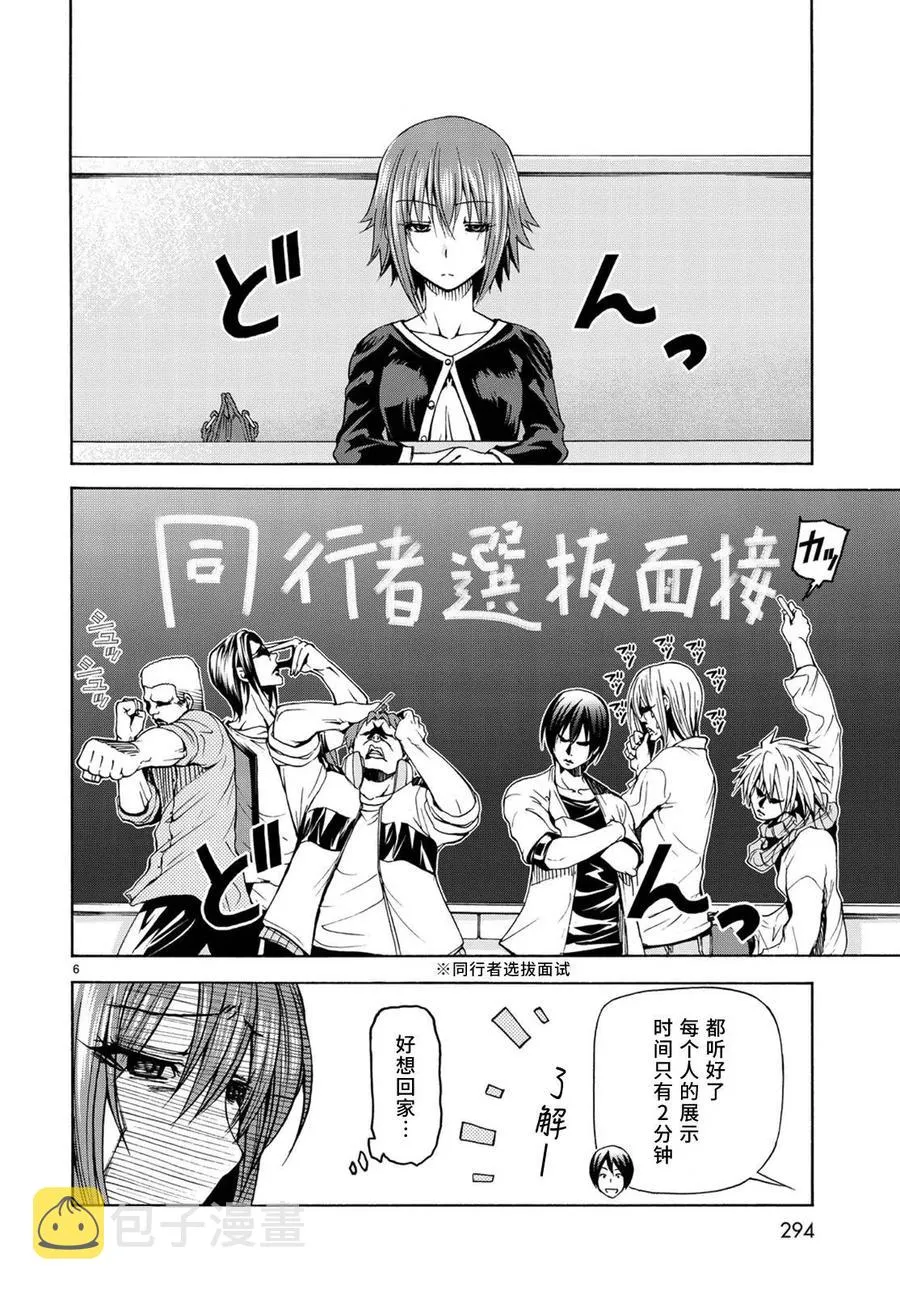23 第6页
