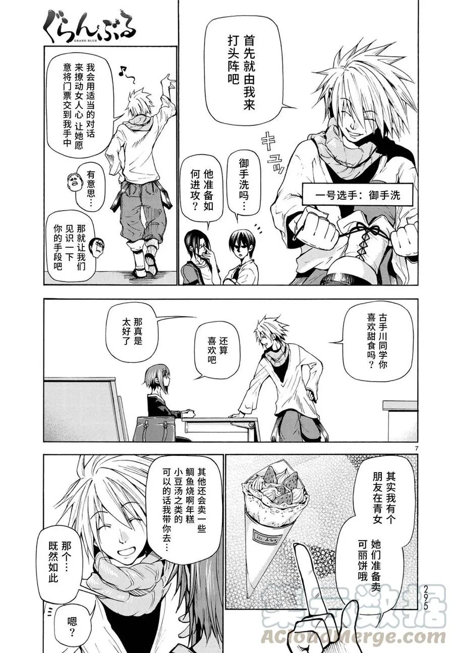 23 第7页