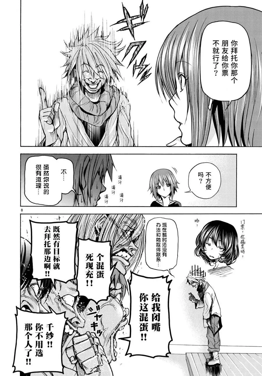 23 第8页