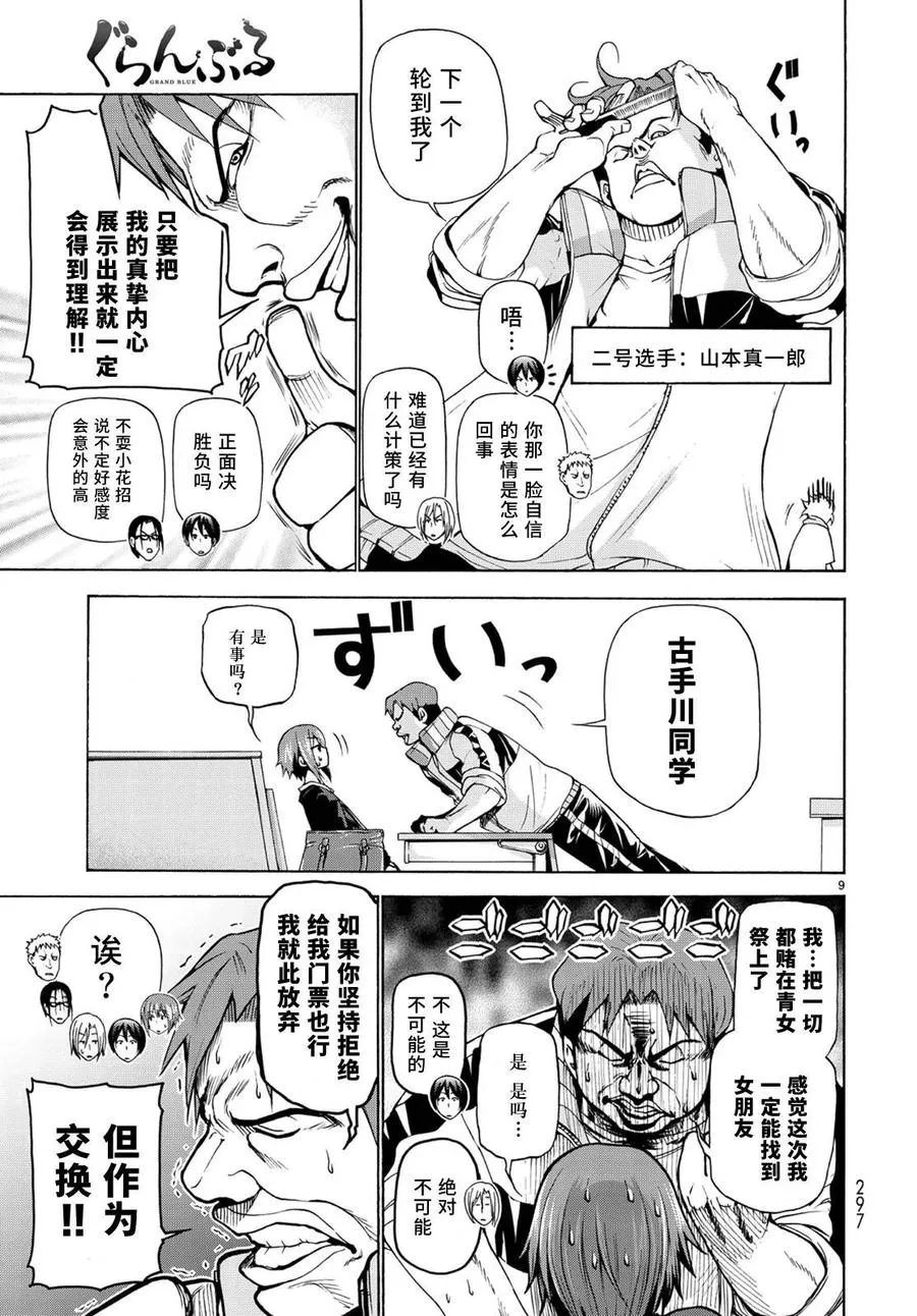23 第9页