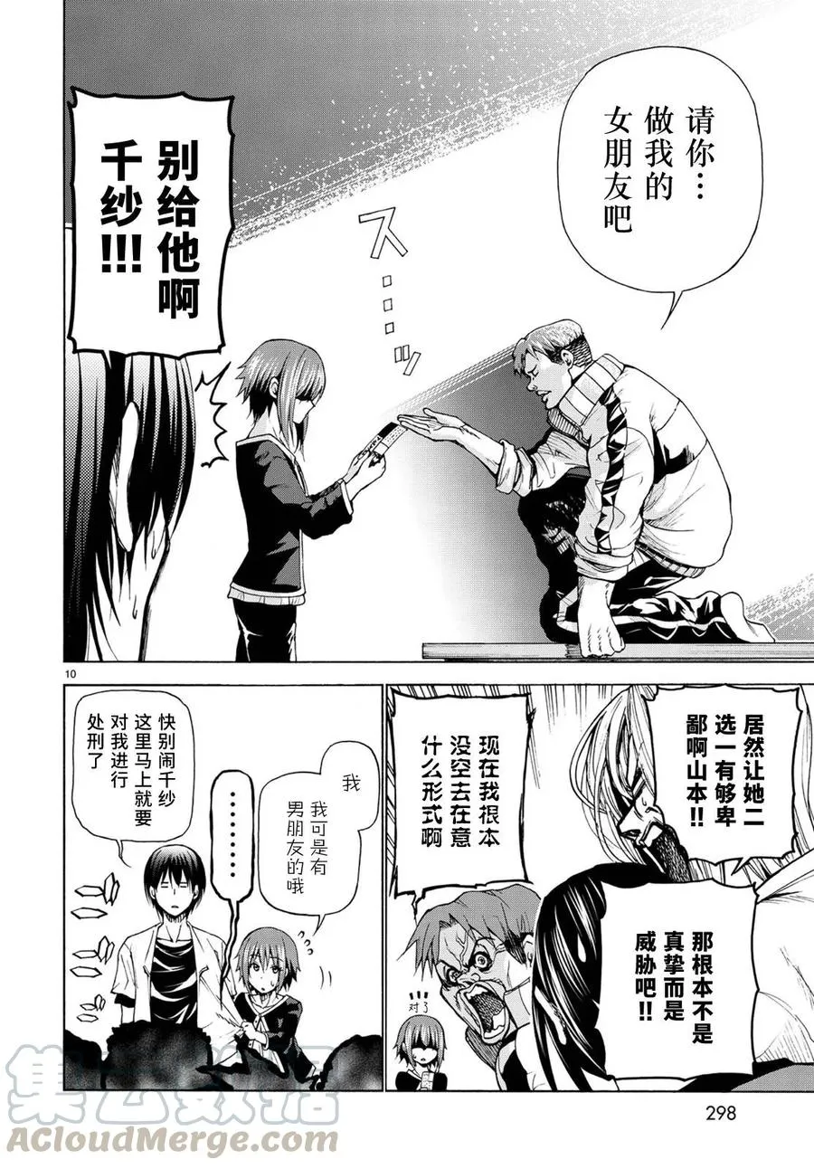 23 第10页