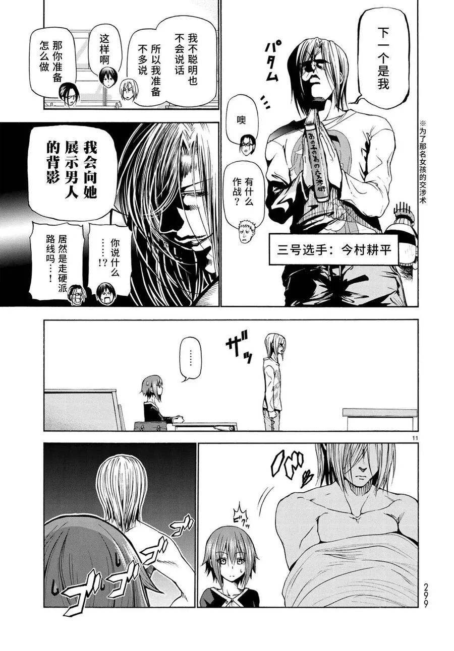 23 第11页