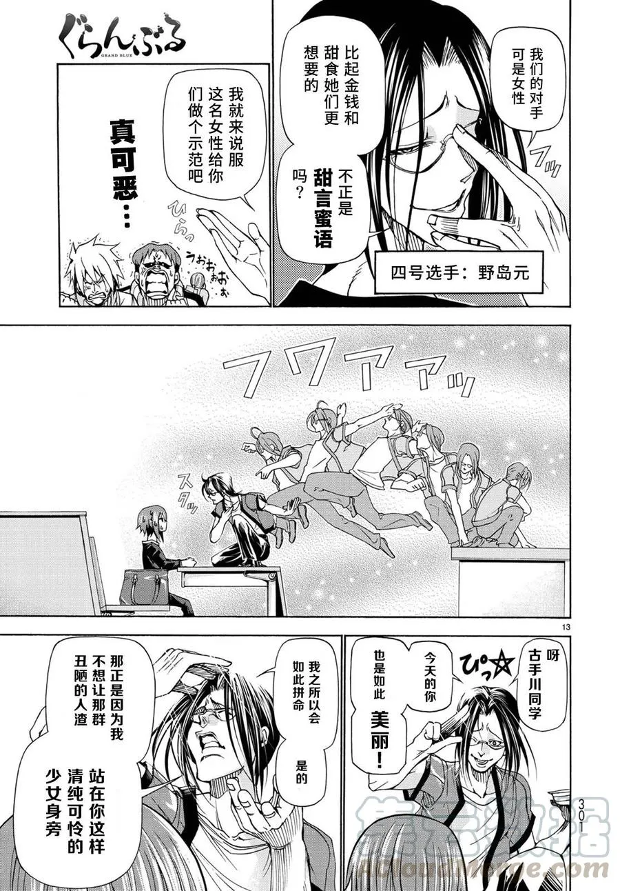 23 第13页