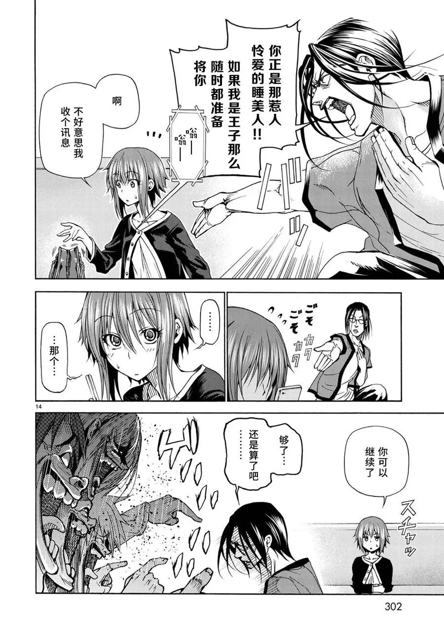 23 第14页