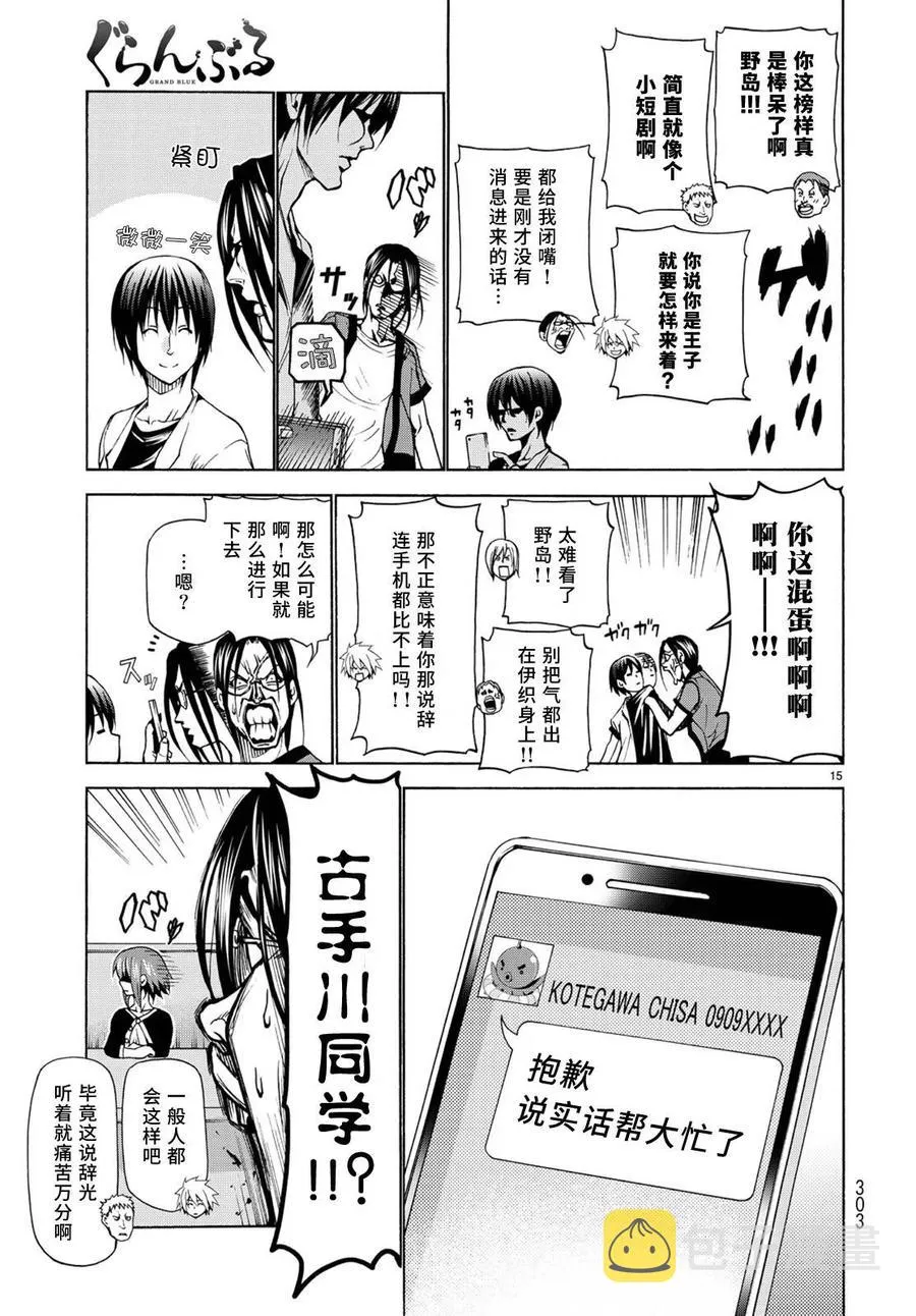 23 第15页