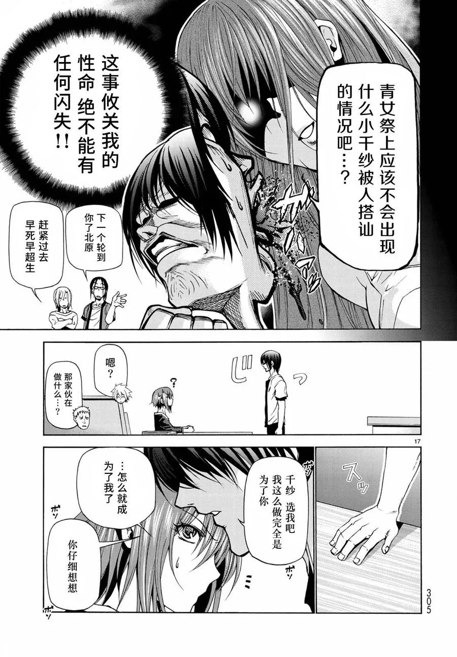 23 第17页