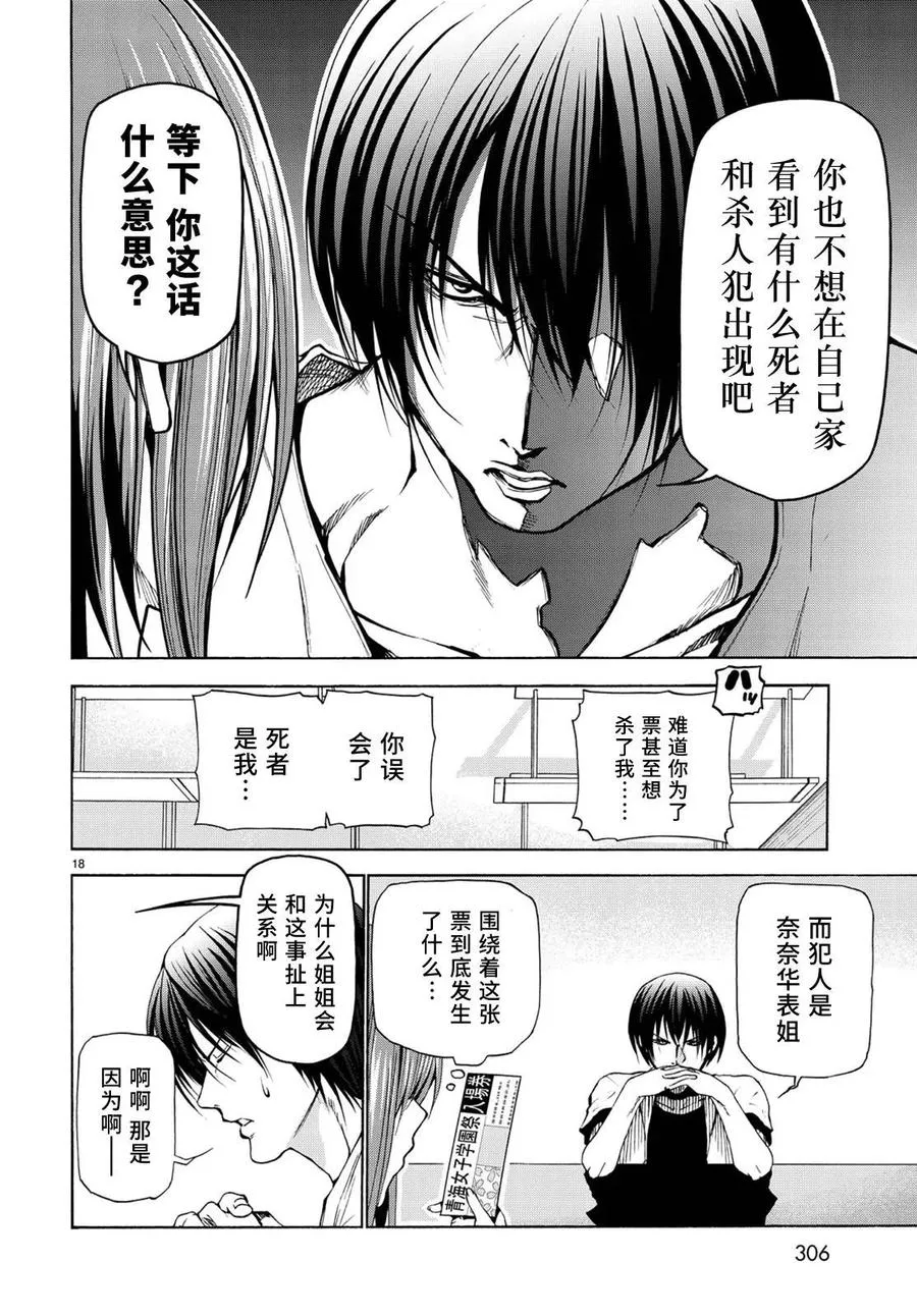 23 第18页