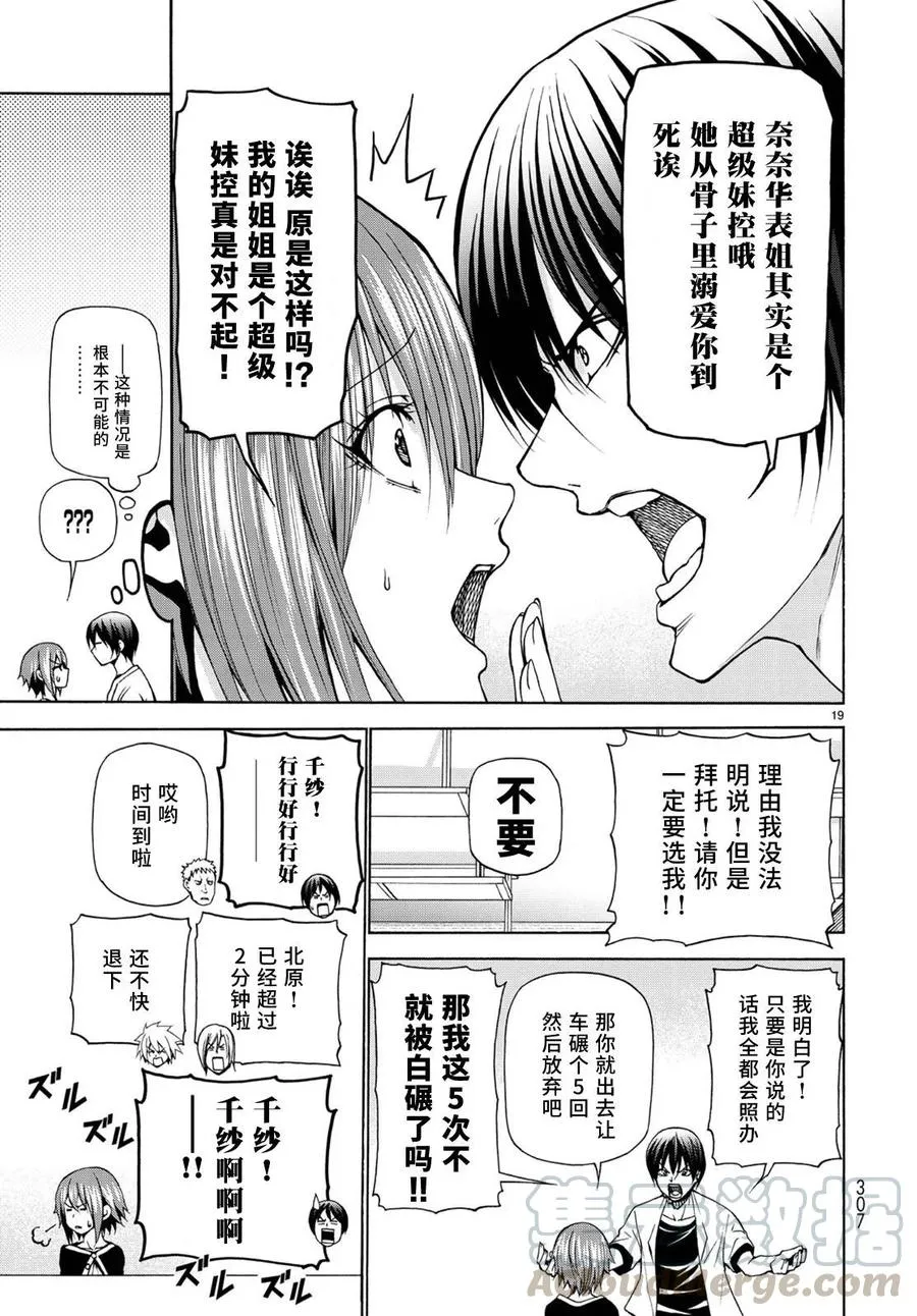 23 第19页