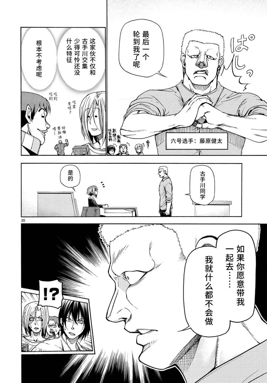 23 第20页