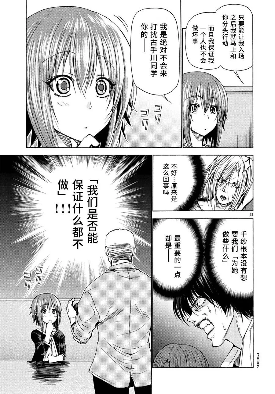 23 第21页
