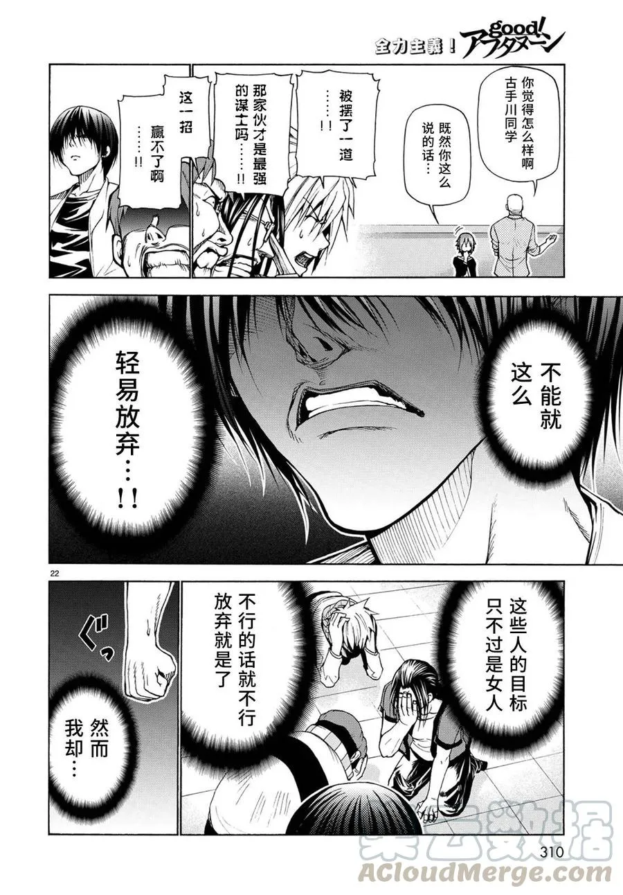 23 第22页