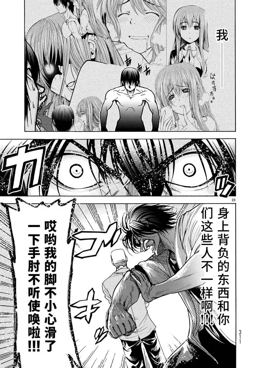 23 第23页