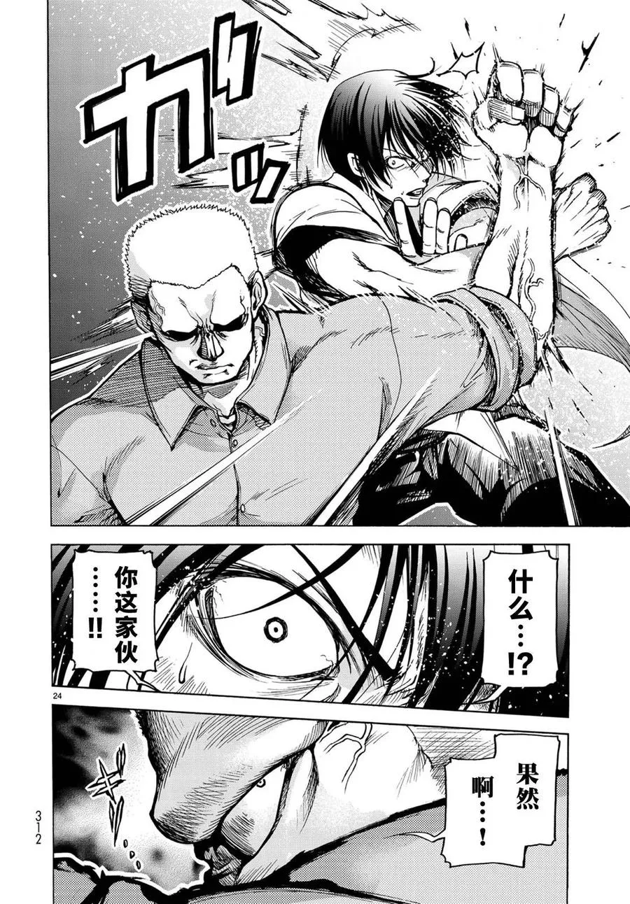 23 第24页