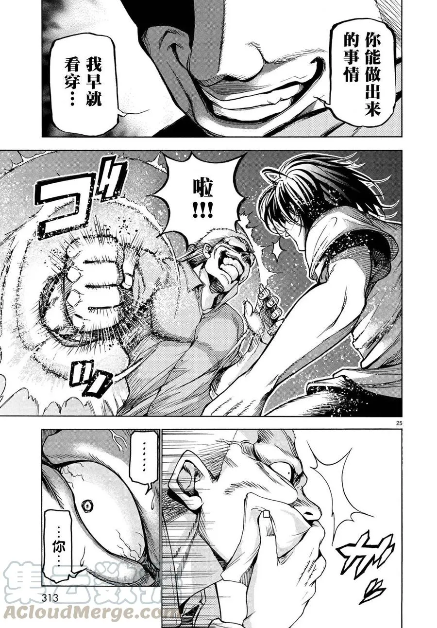 23 第25页