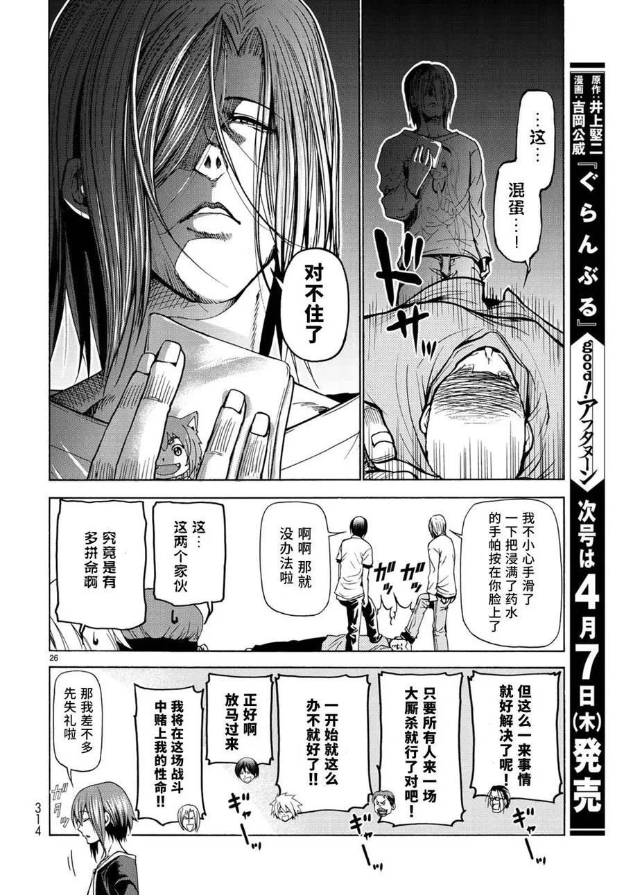23 第26页