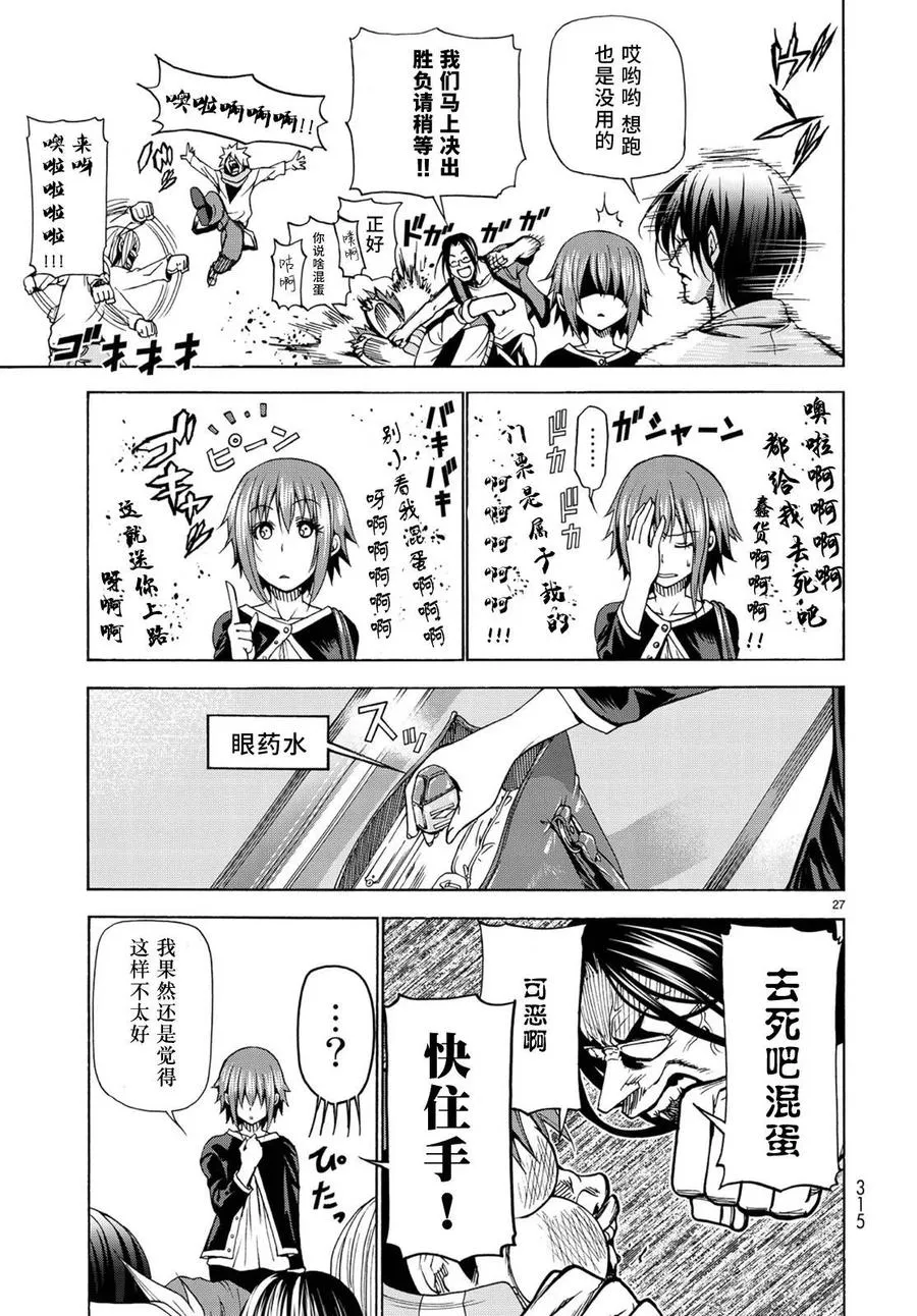 23 第27页