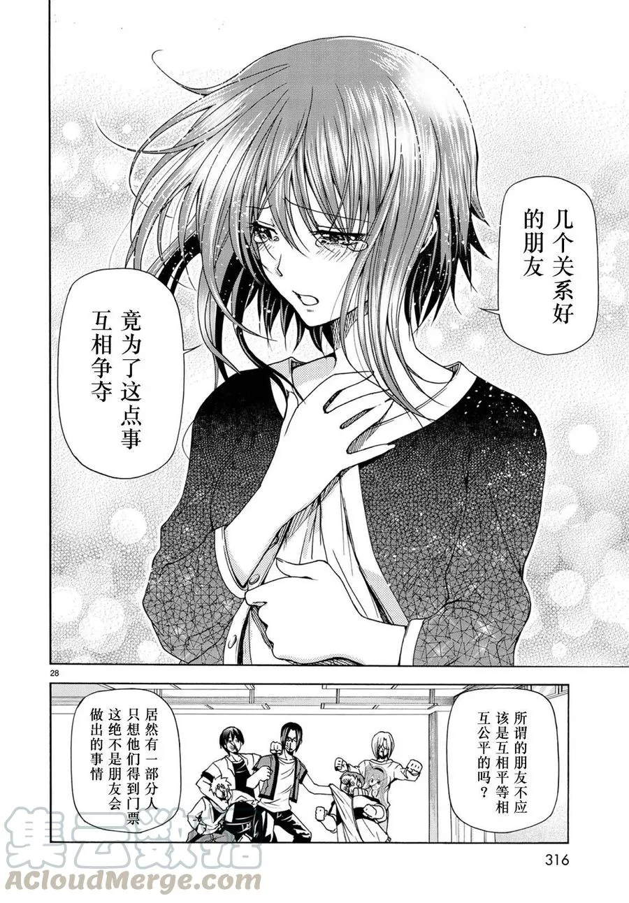 23 第28页
