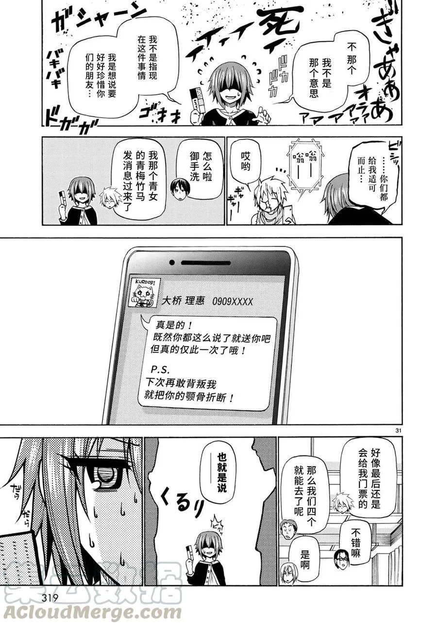 23 第31页
