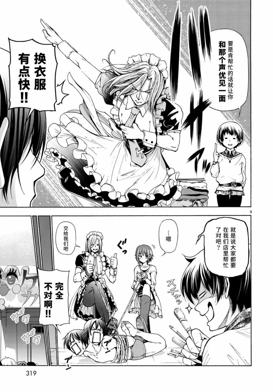 24 第8页