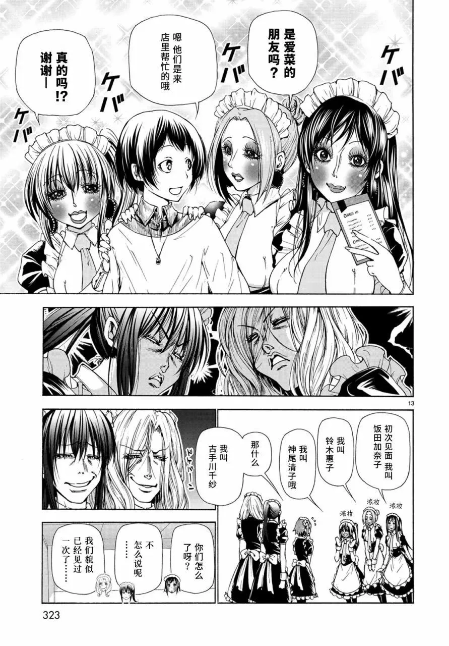 24 第12页