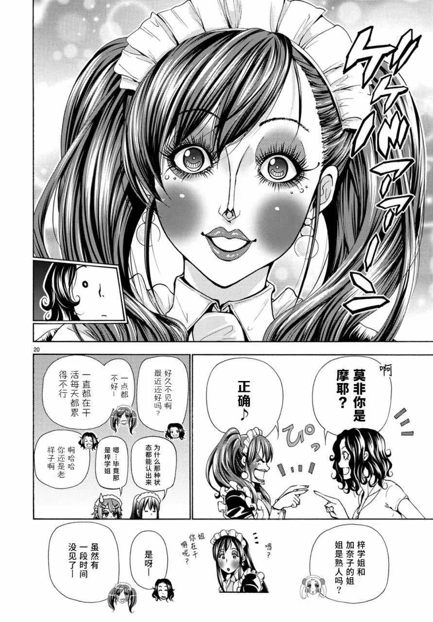 24 第19页