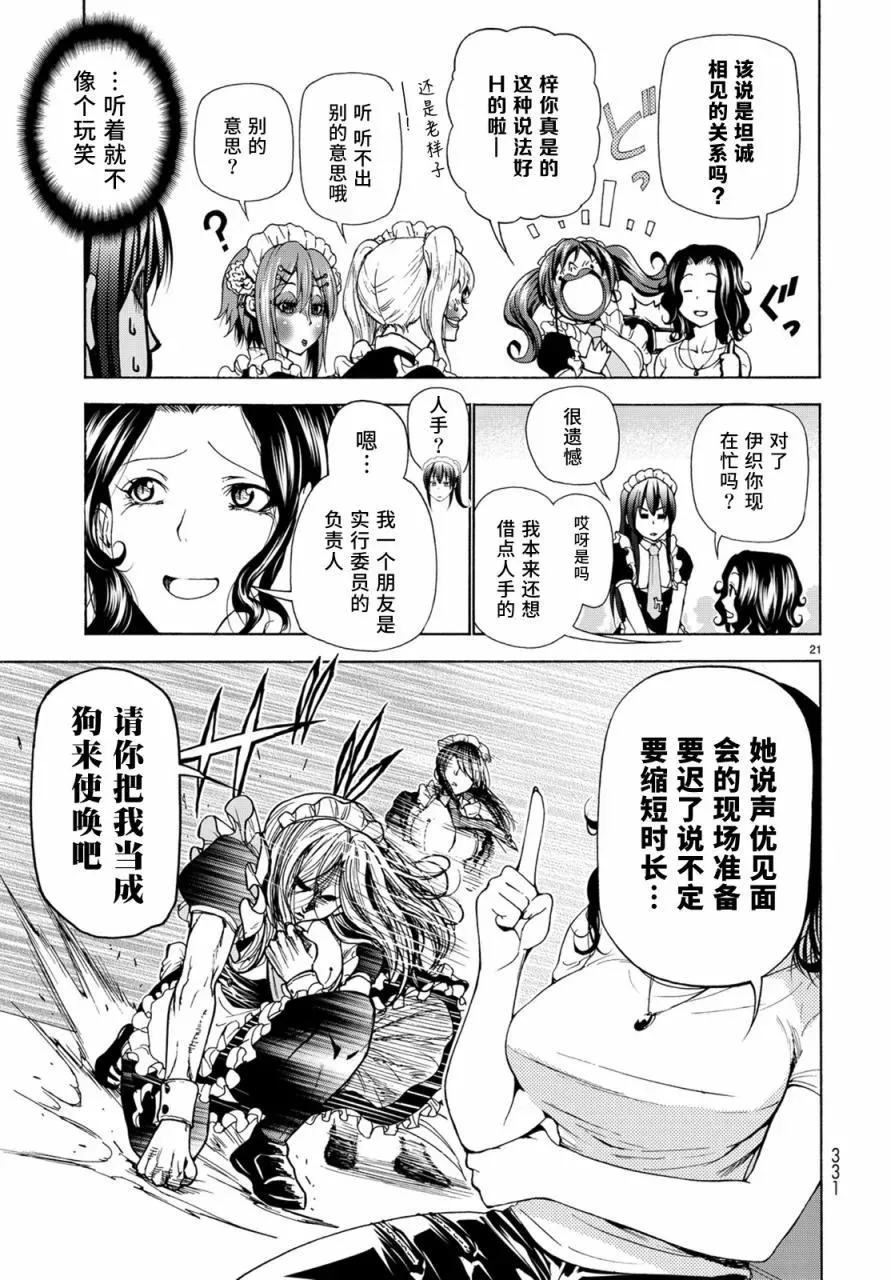 24 第20页