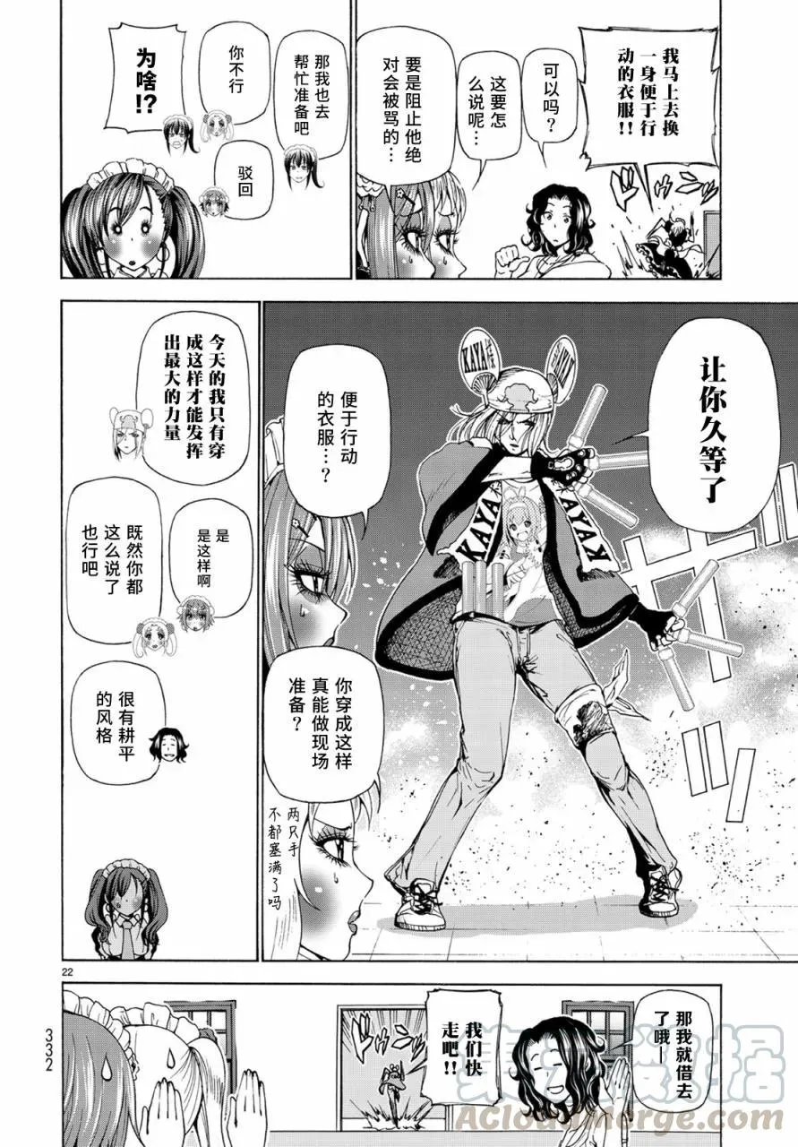 24 第21页