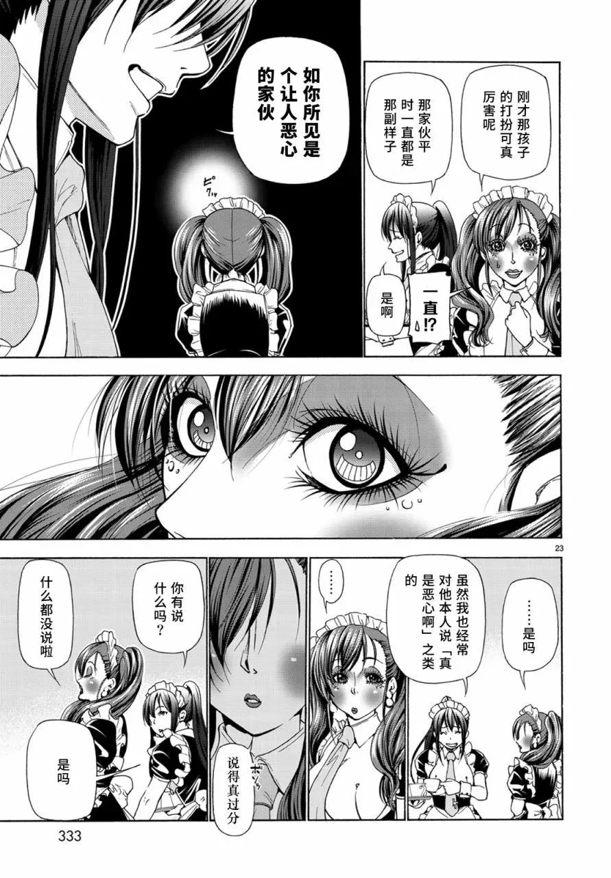 24 第22页
