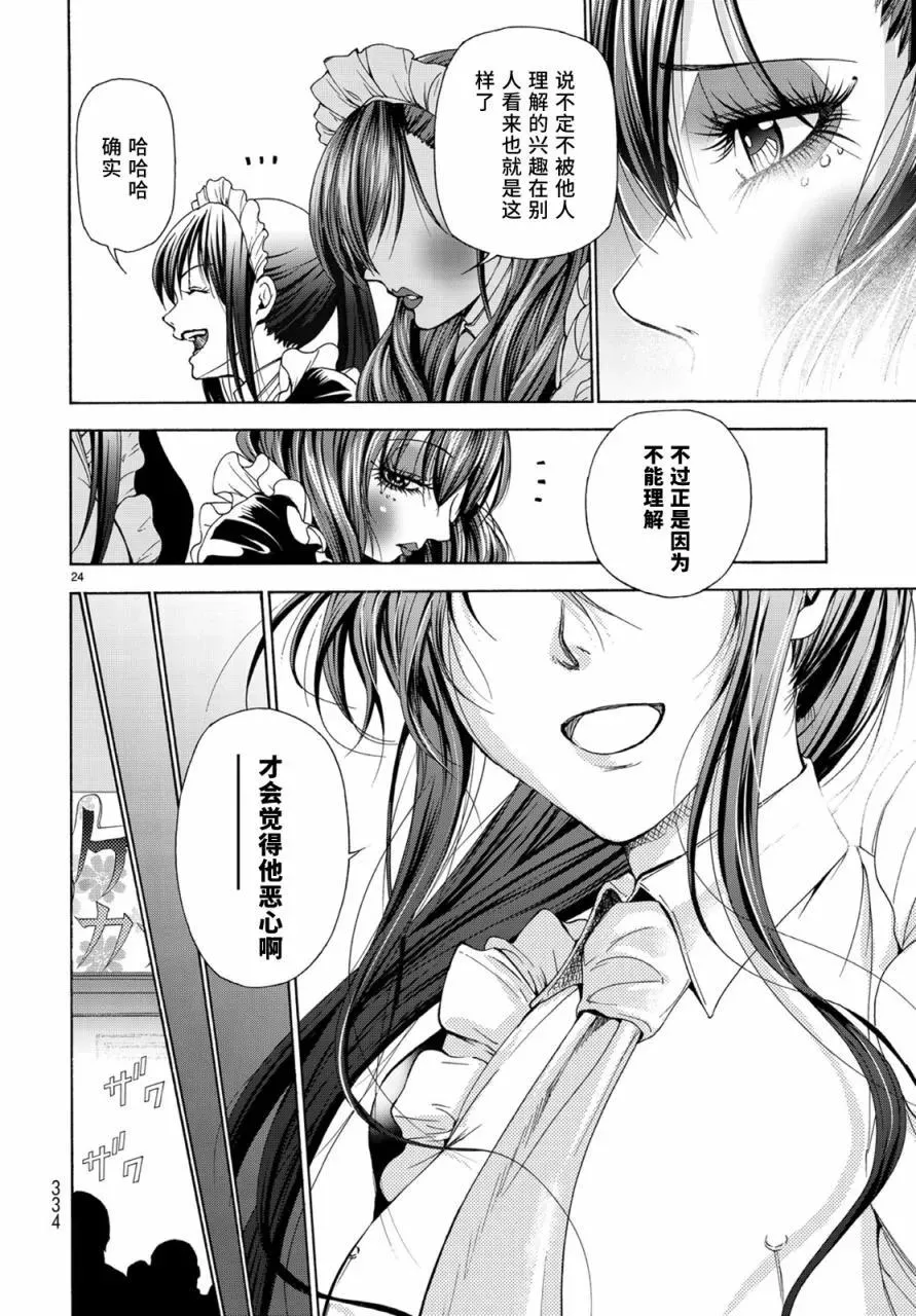 24 第23页
